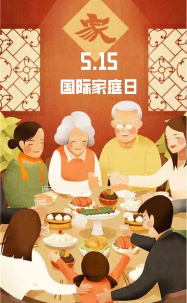 月日是什么节日_中国月日简写格式_5月15日是中国的什么日子