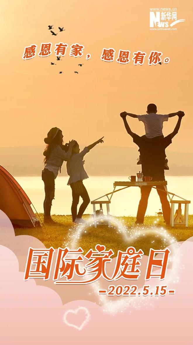 5月15日是中国的什么日子_月日是什么节日_中国月日简写格式