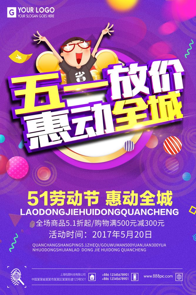 五一放哪天_五一是放一天吗_五一应该放几天