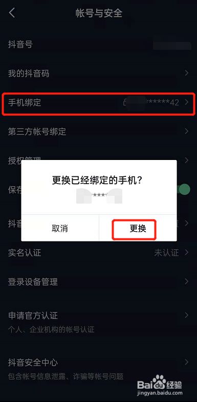 抖音忘记办密码换手机怎么登录_抖音忘记密码了手机号也换了怎么办_抖音忘记办密码换手机怎么办