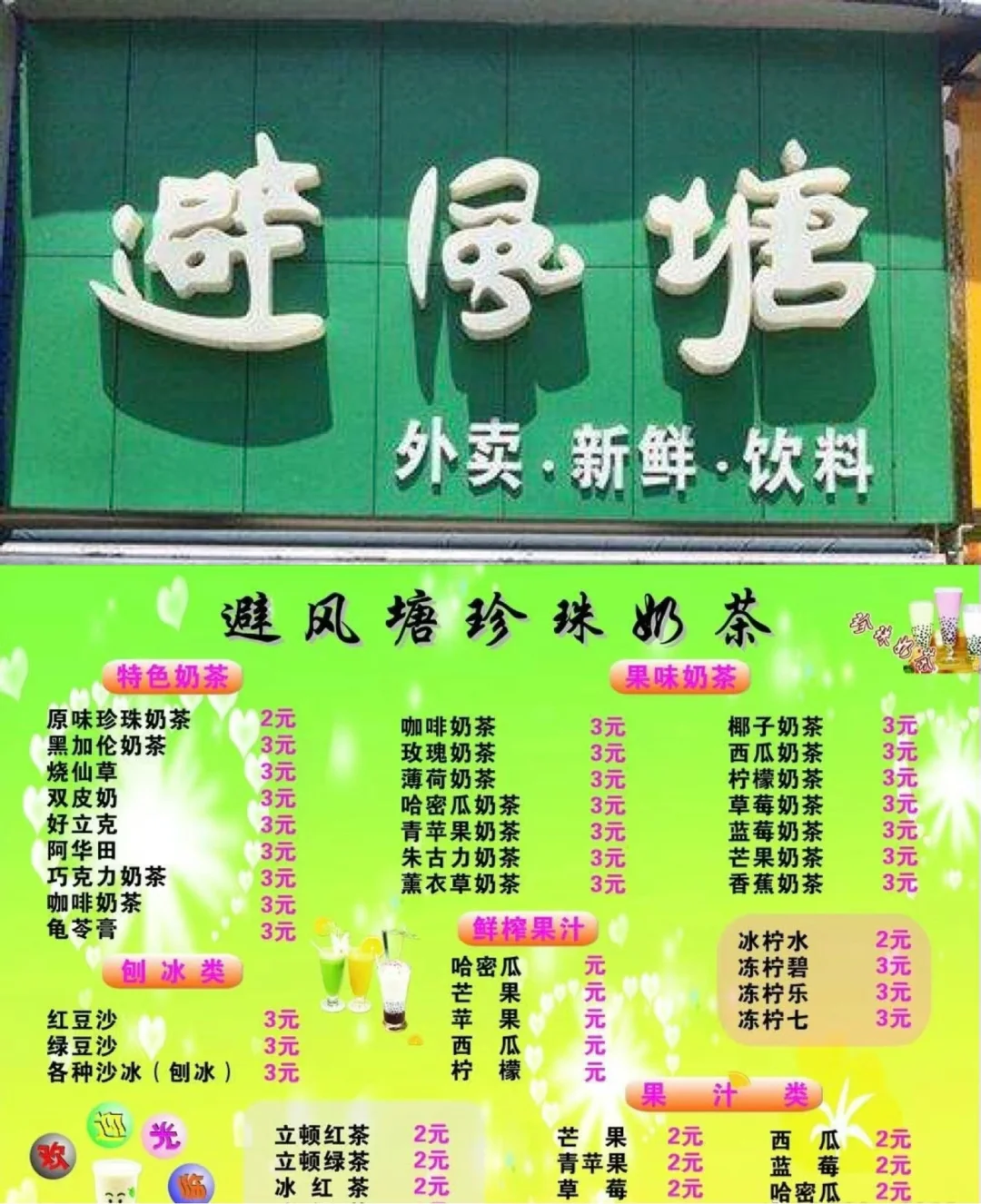 宝青坊坊主的仇人_宝青坊主_坊青宝主的图片