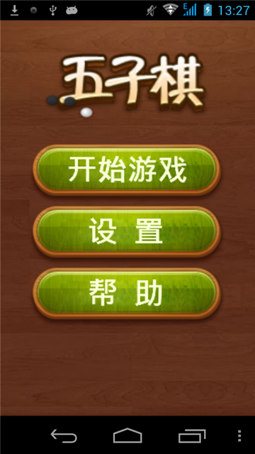 棋王象棋手机软件_手机棋类游戏平台_王棋游戏手机