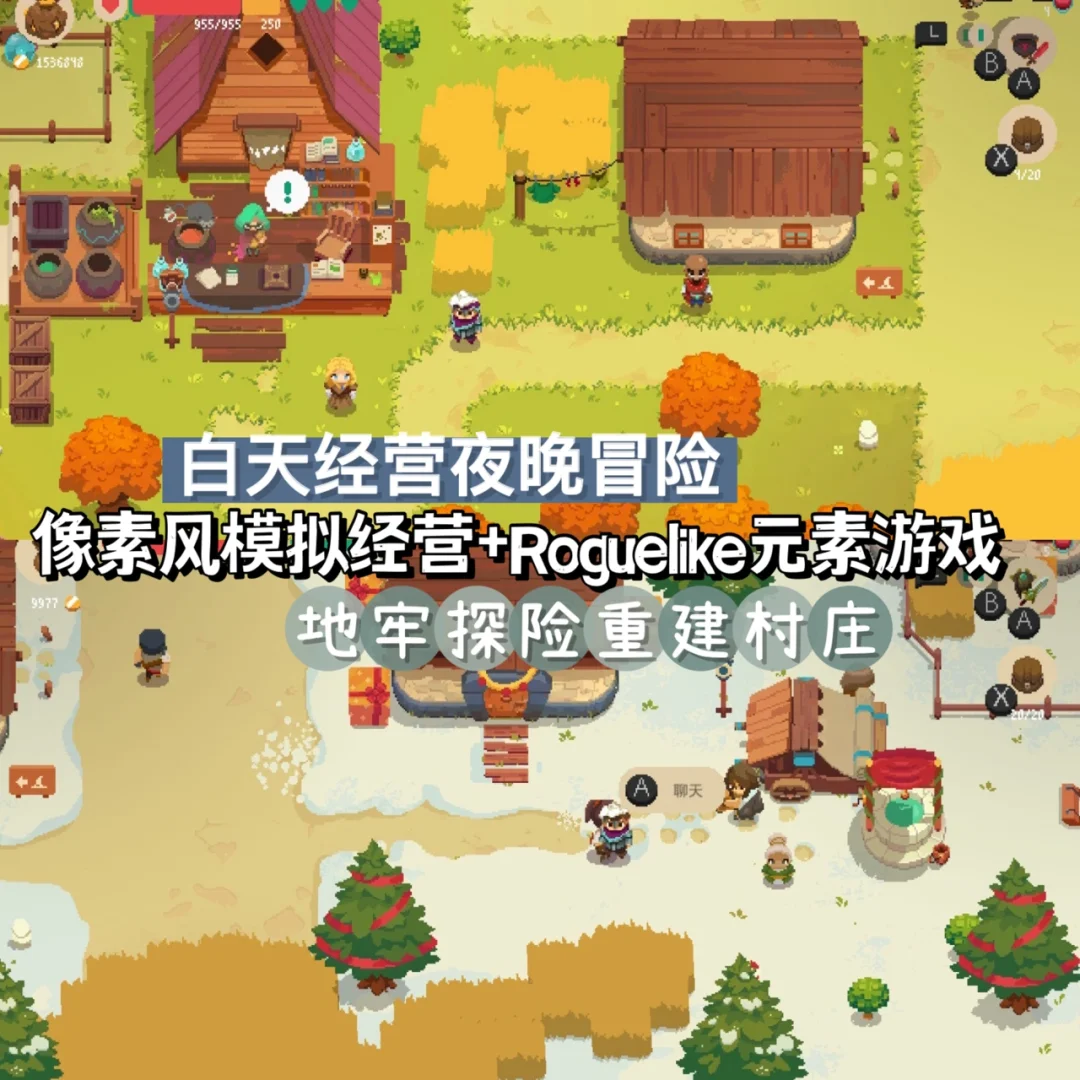 像素roguelike手机游戏_像素手机游戏排行榜_像素手机游戏传说