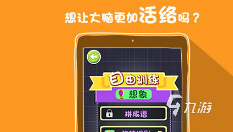 智力类手机游戏_手机最新智力游戏_好玩的智力手机游戏