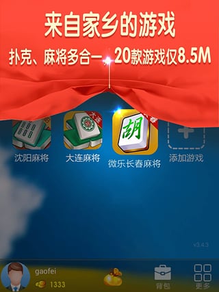 免费赢钱的游戏_免费赢现金的游戏_赢三张手机免费游戏