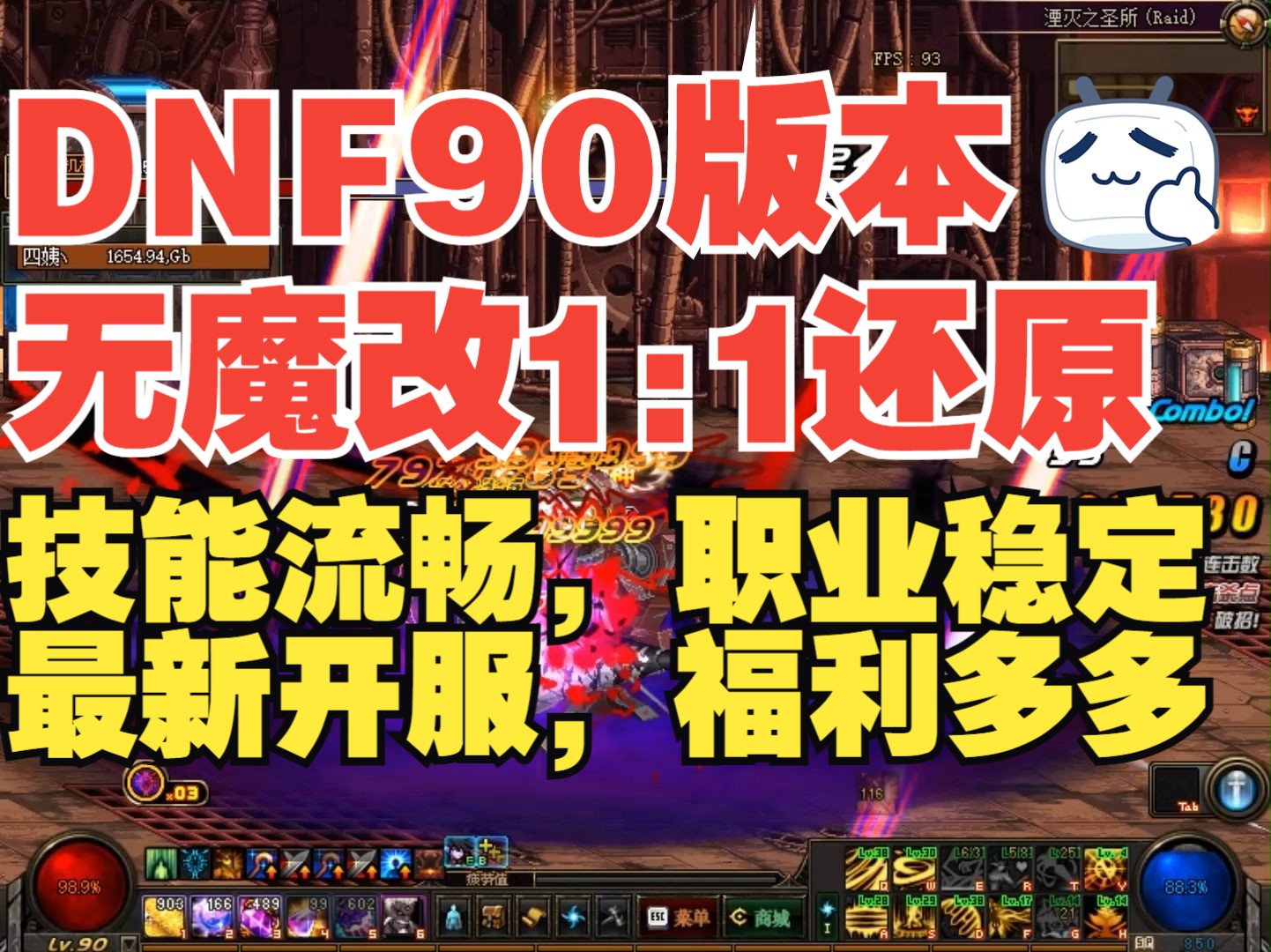 最新dnf免费辅助_dnf辅助免费版_dnf辅助2020