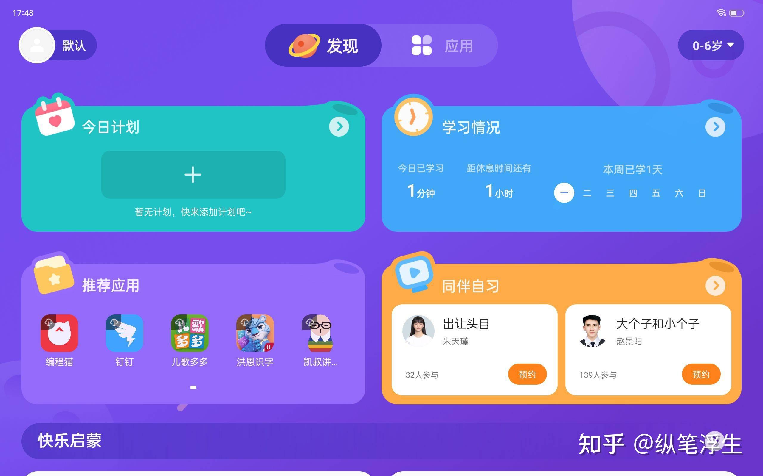 游戏手机平板共享_平板共享手机游戏软件_ipad共享游戏