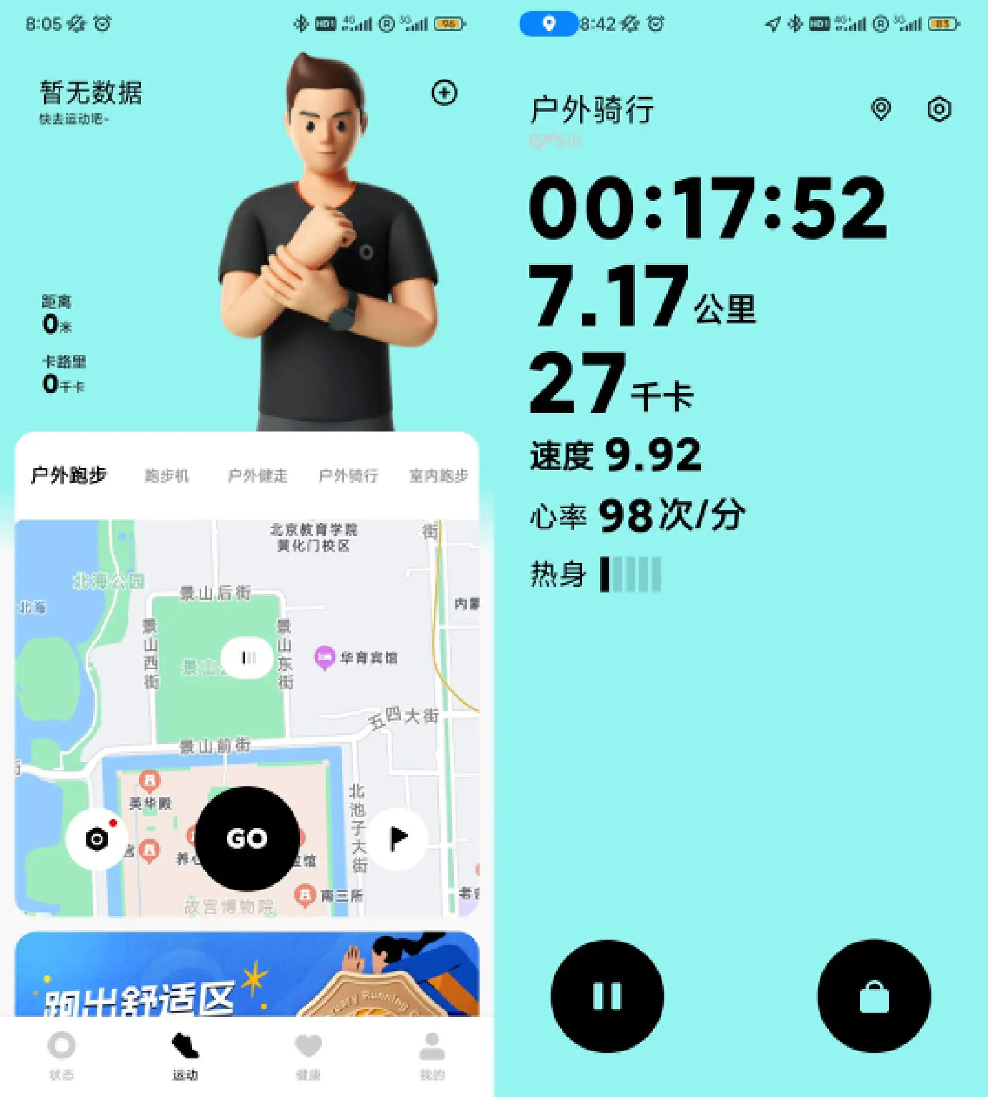 小米手环3显示请先绑定_小米手环显示请先绑定怎么回事_小米手环显示请绑定手机