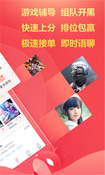 手机游戏陪玩软件_小米手机有游戏陪玩吗安卓_手机陪玩赚钱吗