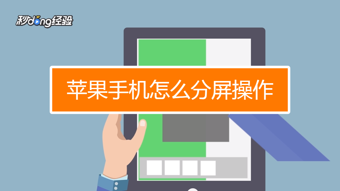 小米手机分屏模式玩游戏_玩游戏的小米手机怎样分屏_小米打游戏分屏