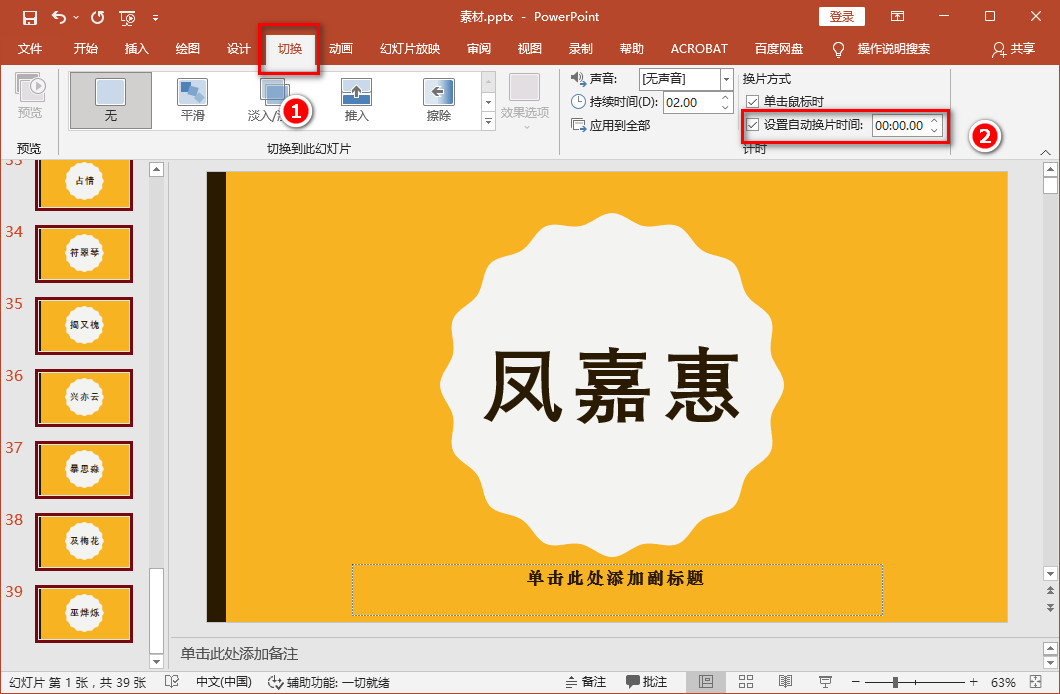 点名ppt背景图_随机点名ppt怎么做_点名ppt模版