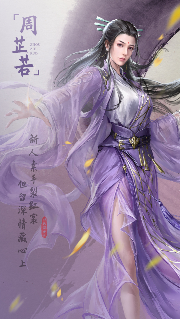 游戏倚天屠龙记_屠龙记倚天手机游戏叫什么_倚天屠龙记手机游戏