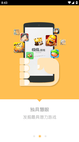 游戏盒子手机版推荐_推荐手机游戏盒子下载游戏_游戏盒子app推荐