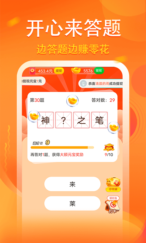 问答推荐手机游戏有哪些_问答的手机游戏_问答游戏手机推荐
