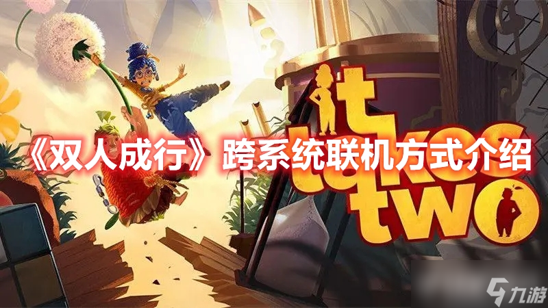 双人联机的视频_双人联机手机版游戏视频_双人联机手机游戏同屏