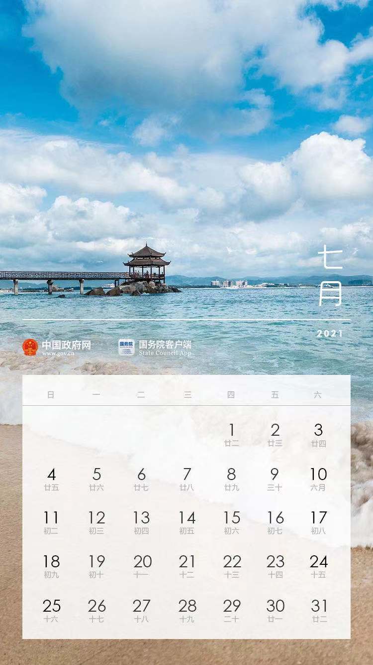 5.1假期2021法定假日几天_20215.1法定假日_法定节假日2021年5月