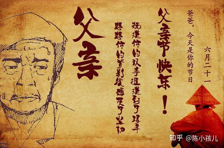 过父亲节应该怎么说_父亲过的节日_父亲节怎么过