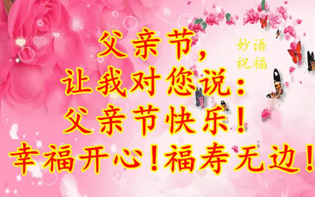 父亲过的节日_过父亲节应该怎么说_父亲节怎么过