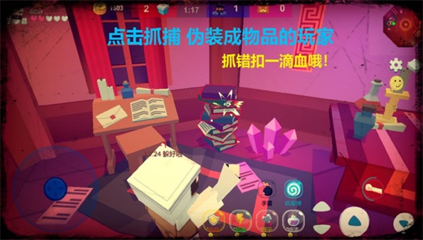 游戏捉迷藏手机怎么玩_捉迷藏游戏 手机游戏_游戏捉迷藏手机能玩吗