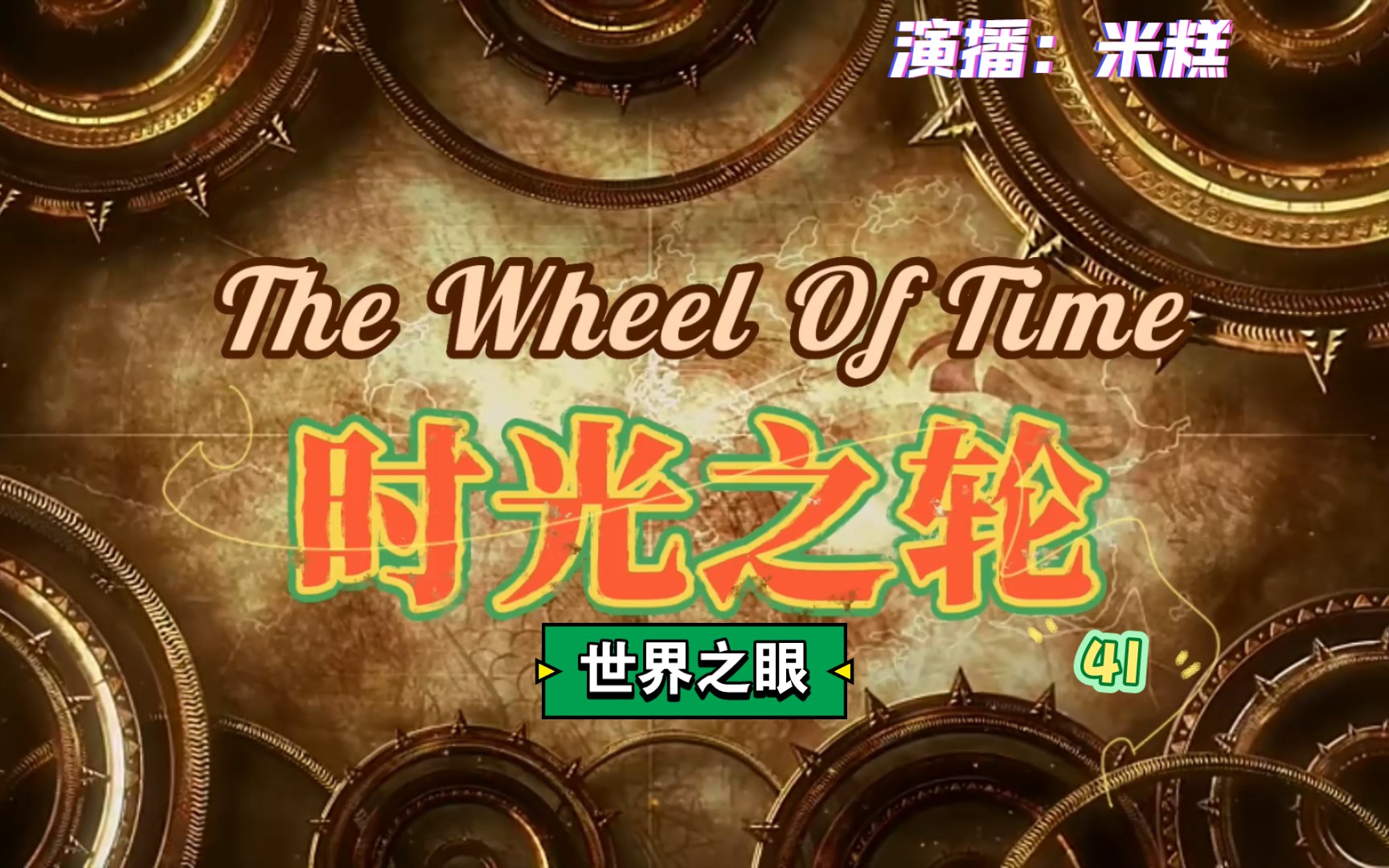 时光之轮电影_电影时光之旅_电影时光尽头的恋人