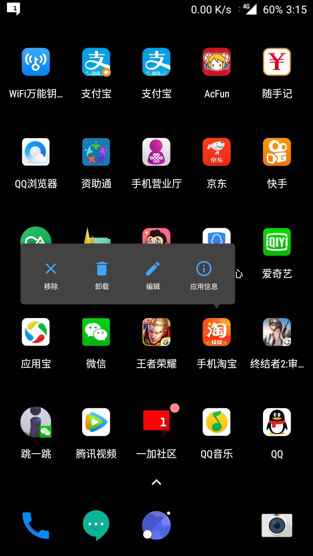 手机玩游戏中间有条线_手机中玩手机的游戏_手机玩游戏中电话打不进来