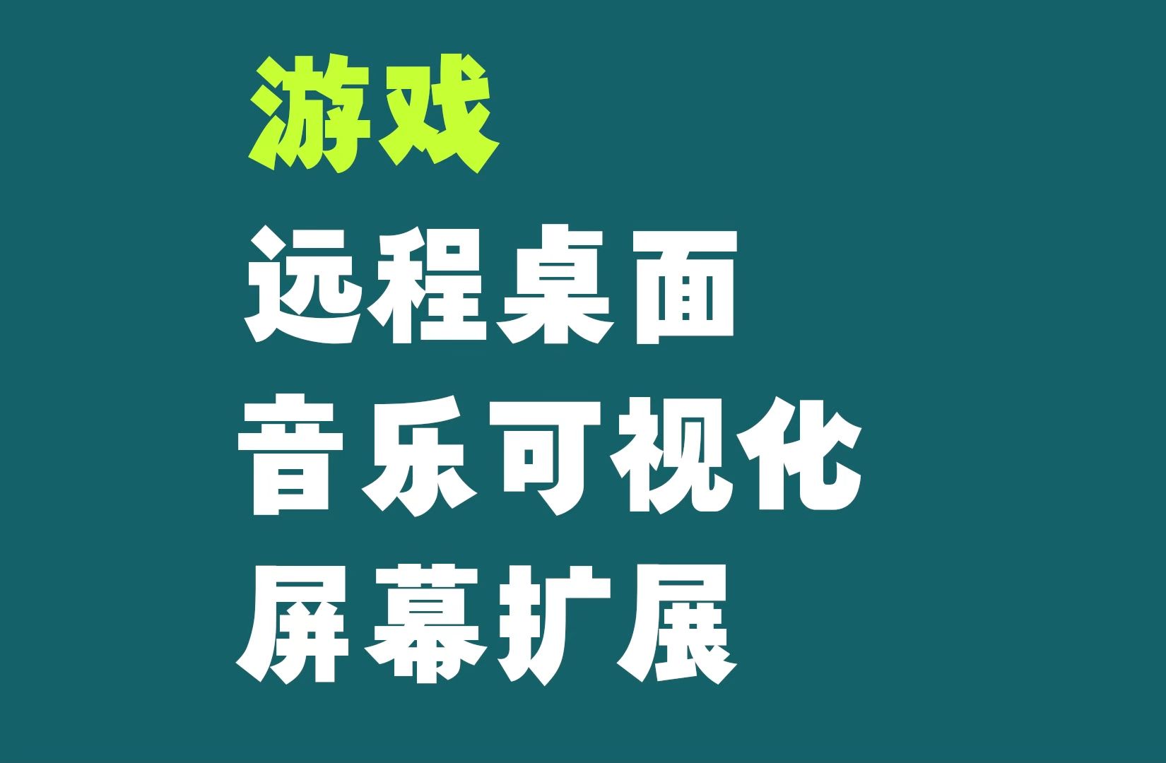 玩电脑手机游戏手机发烫_游戏 手机玩电脑_电脑操作手机玩游戏