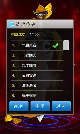 象棋手机游戏那个好_象棋版手机游戏大全_象棋游戏手机版