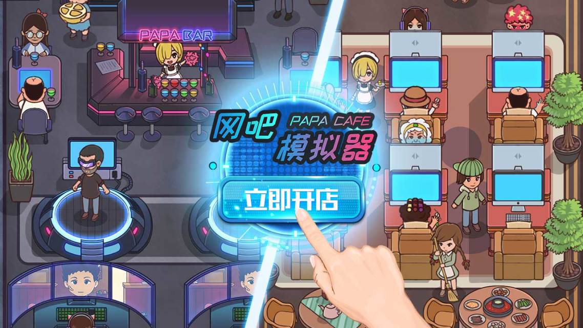 网吧手机游戏下载_去网吧下载_网吧游戏app