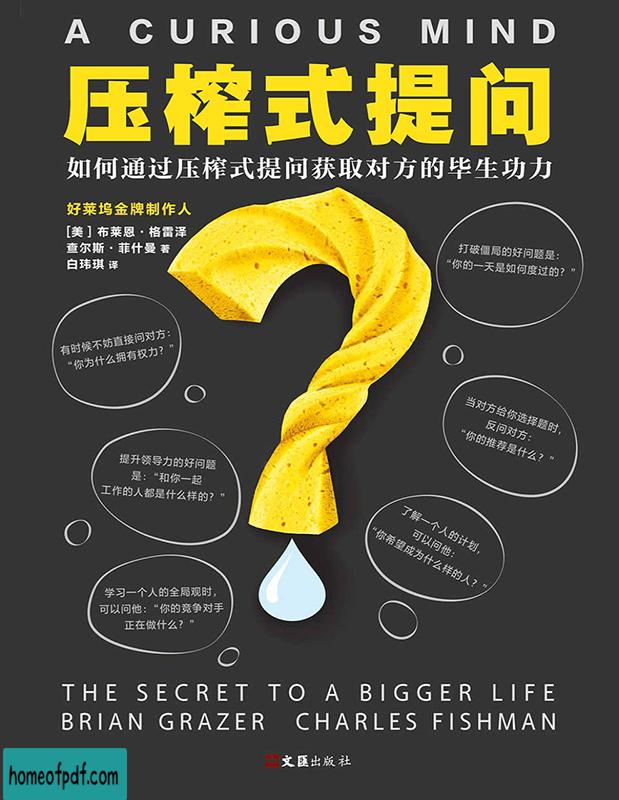家pdf百度网盘_pdf之家_家pdf巴金百度云