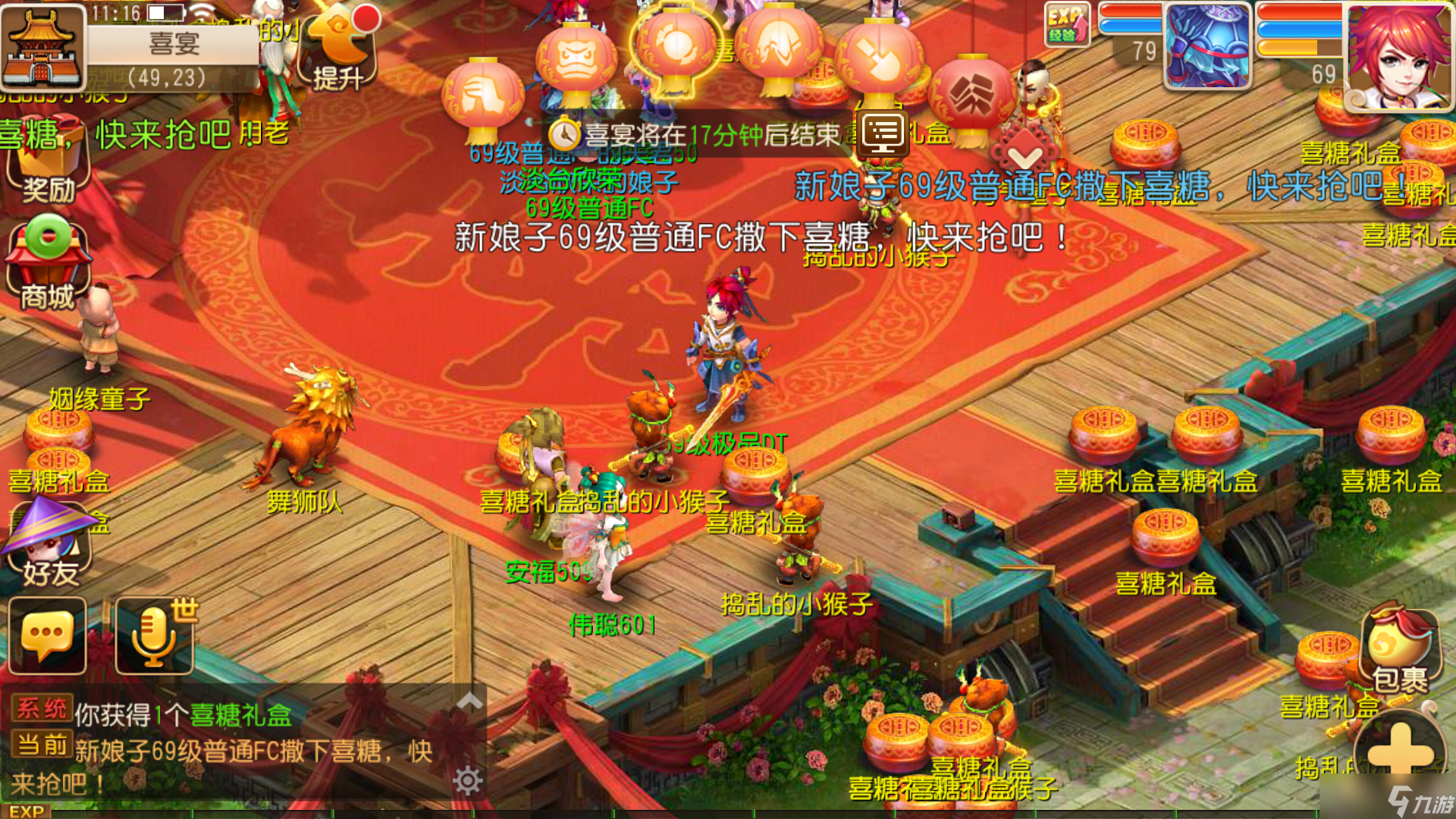 喜宴高清下载_喜宴下载游戏手机_电影喜宴下载