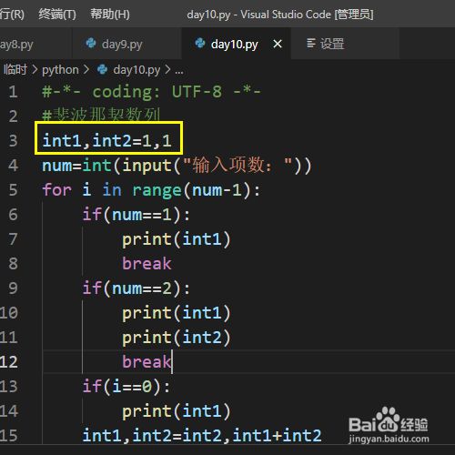 python3斐波那契数列_斐波那契数列编程python_编写斐波那契数列python