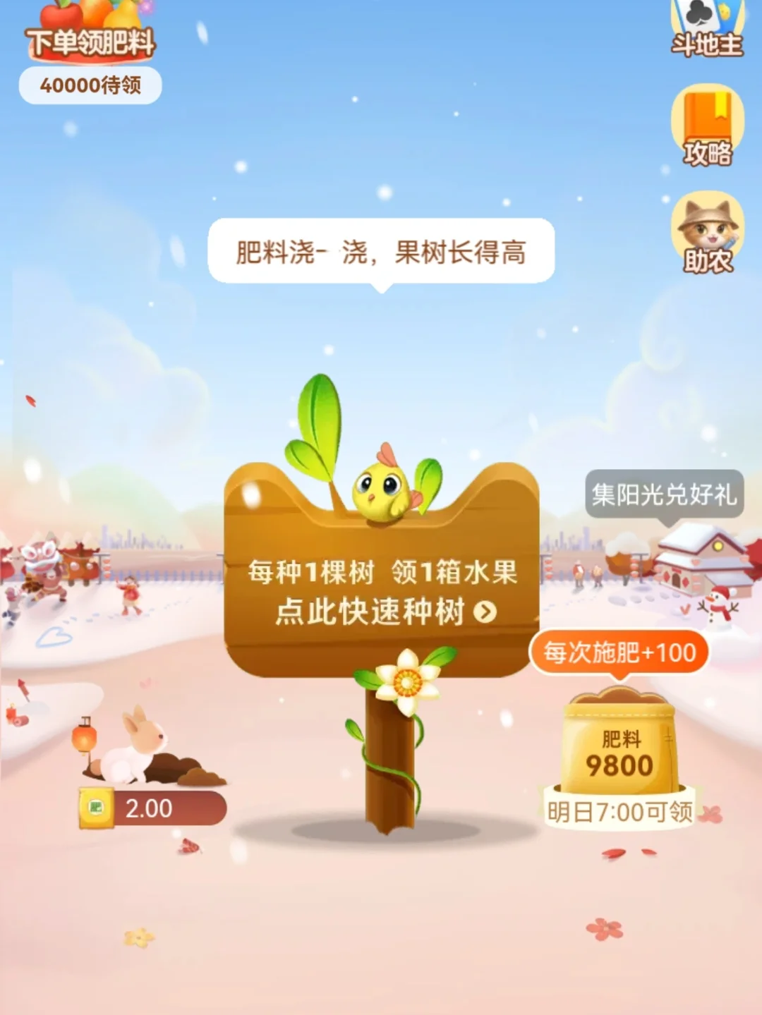 芭芭农场能换树吗_芭芭农场怎么换果树_芭芭农场的果树如何更换水果