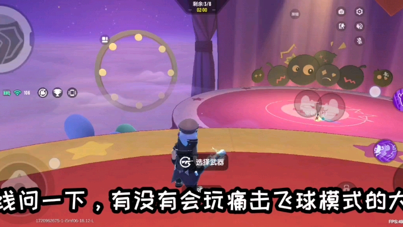 下载手机版香肠派对的游戏_下载手机版香肠派对的游戏_下载手机版香肠派对的游戏