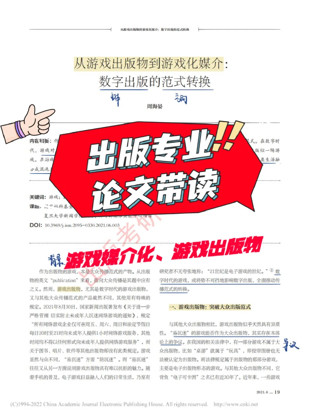 做爰游戏手机游戏_可以玩游戏的手机怎么做_做游戏手机软件