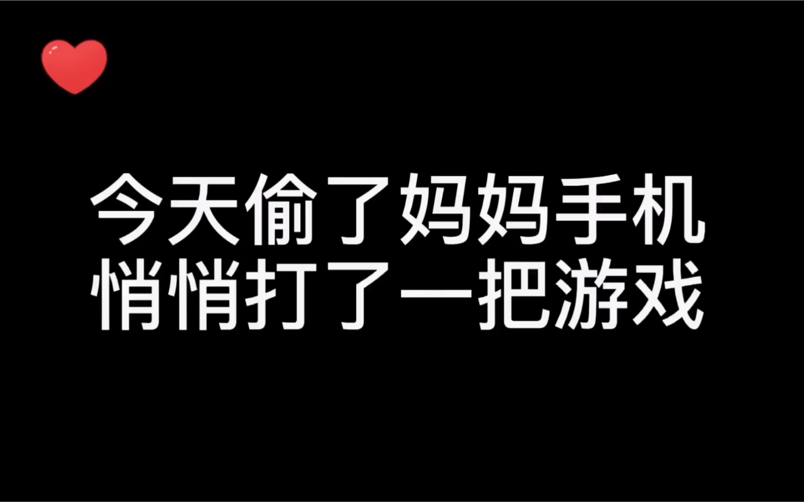 小孩手机点了游戏_小孩点手机游戏叫什么_小孩手机游戏充值报警有用吗