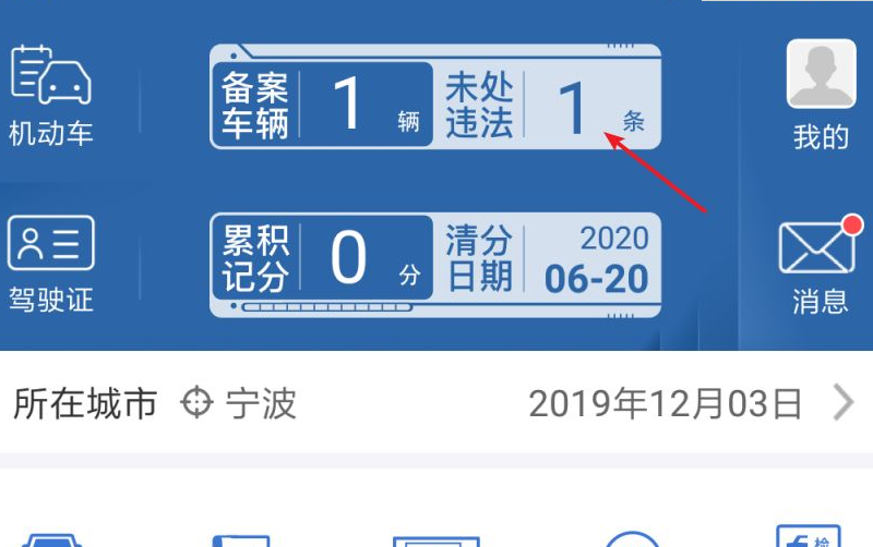 12123上考试缴费什么意思_交管12123考试缴费_12123app考试缴费