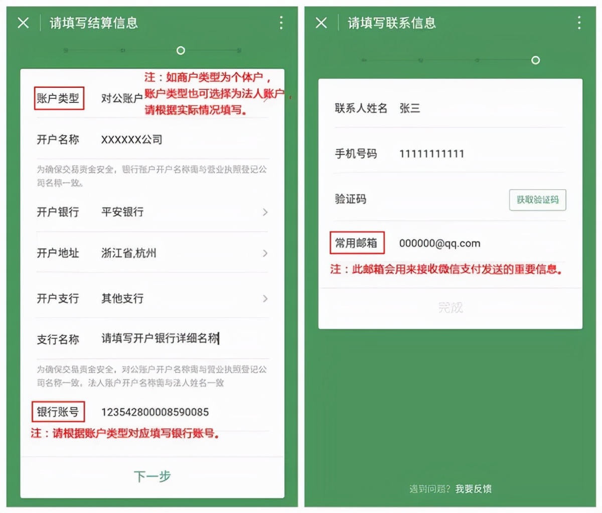 付款实名码更换微信用后怎么办_微信更换实名后付款码用不了_微信更换实名影响付款码