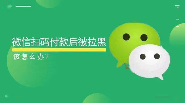微信更换实名影响付款码_付款实名码更换微信用后怎么办_微信更换实名后付款码用不了