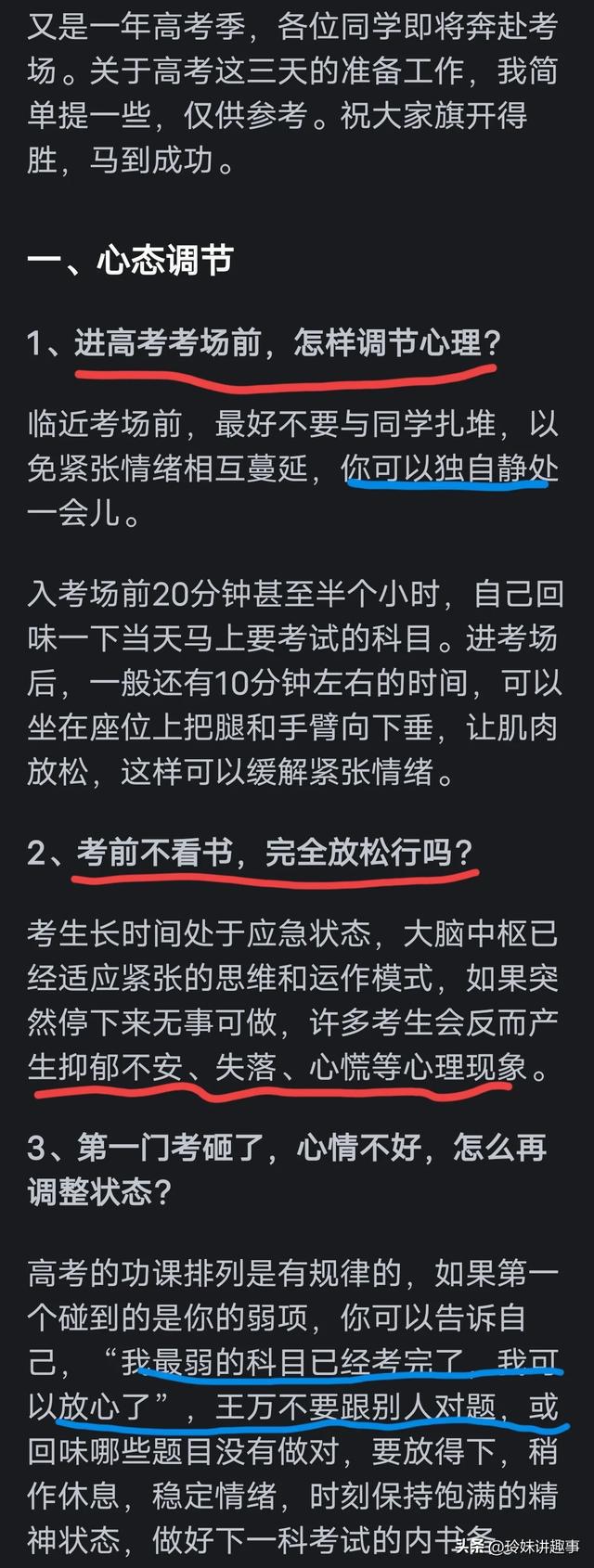 辽宁高考安排时间表图片_辽宁高考时间表安排_辽宁高考时间安排