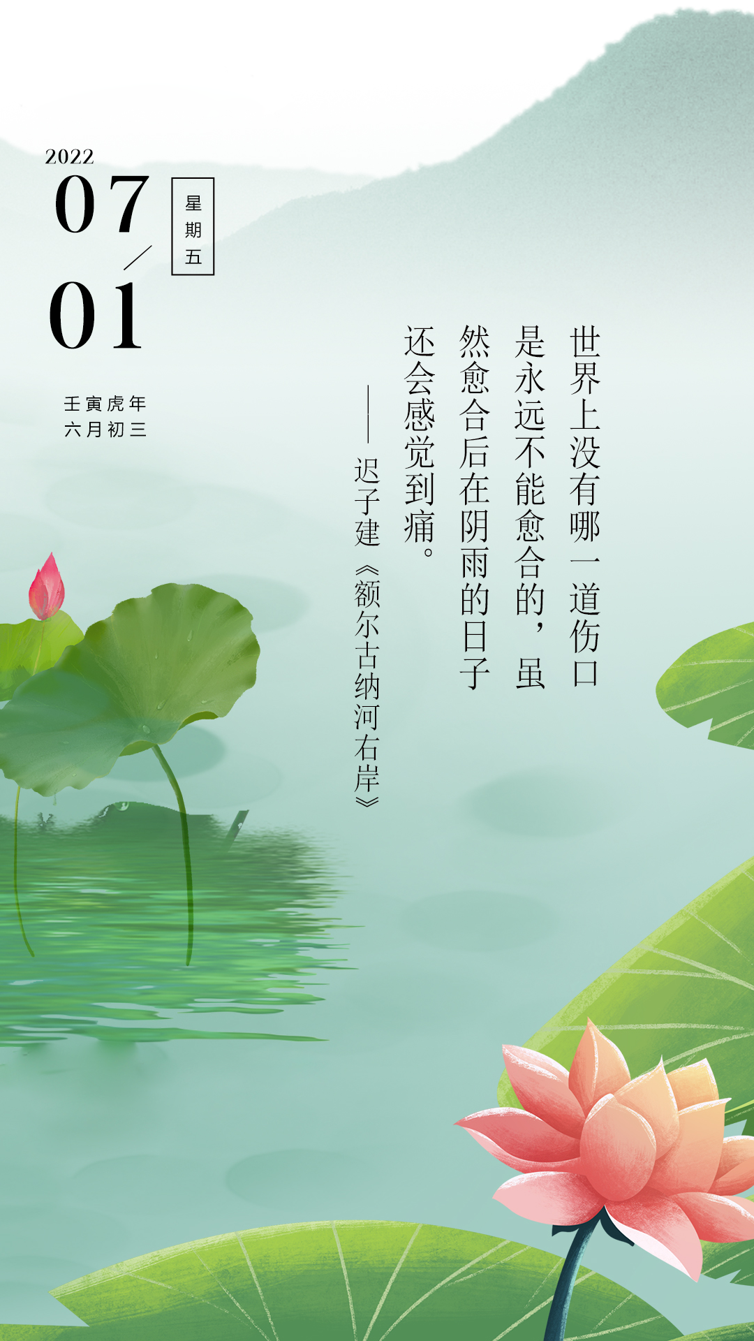 月日是什么日子_月日是啥意思_7月27日是什么日子
