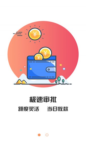 平安易贷下载app_平安易贷app贷款_平安易贷下载安装