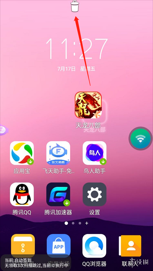 游戏手机在哪里关闭_怎么关闭手机游戏_关闭手机游戏广告