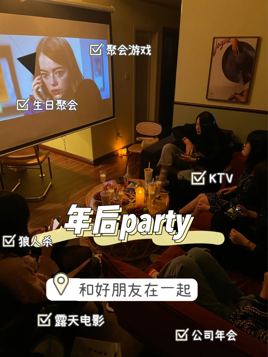 聚会新年手机游戏大全_新年聚会手机游戏_聚会新年手机游戏怎么玩
