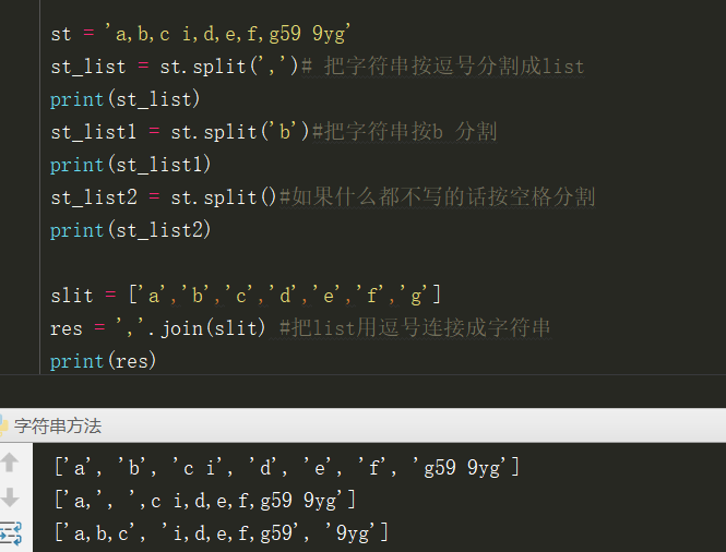 js拆分字符串_js替换字符串中的字符_js字符串截取从最后一个字符