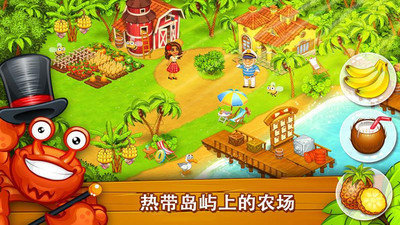 ipad牧场游戏_小牧场手机游戏下载苹果版_牧场下载