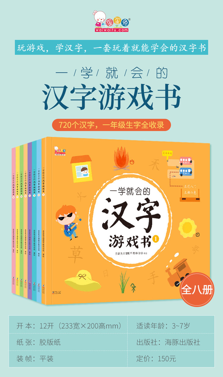 守护汉字游戏手机_汉字守护手机游戏攻略_汉字守护者测试小游戏