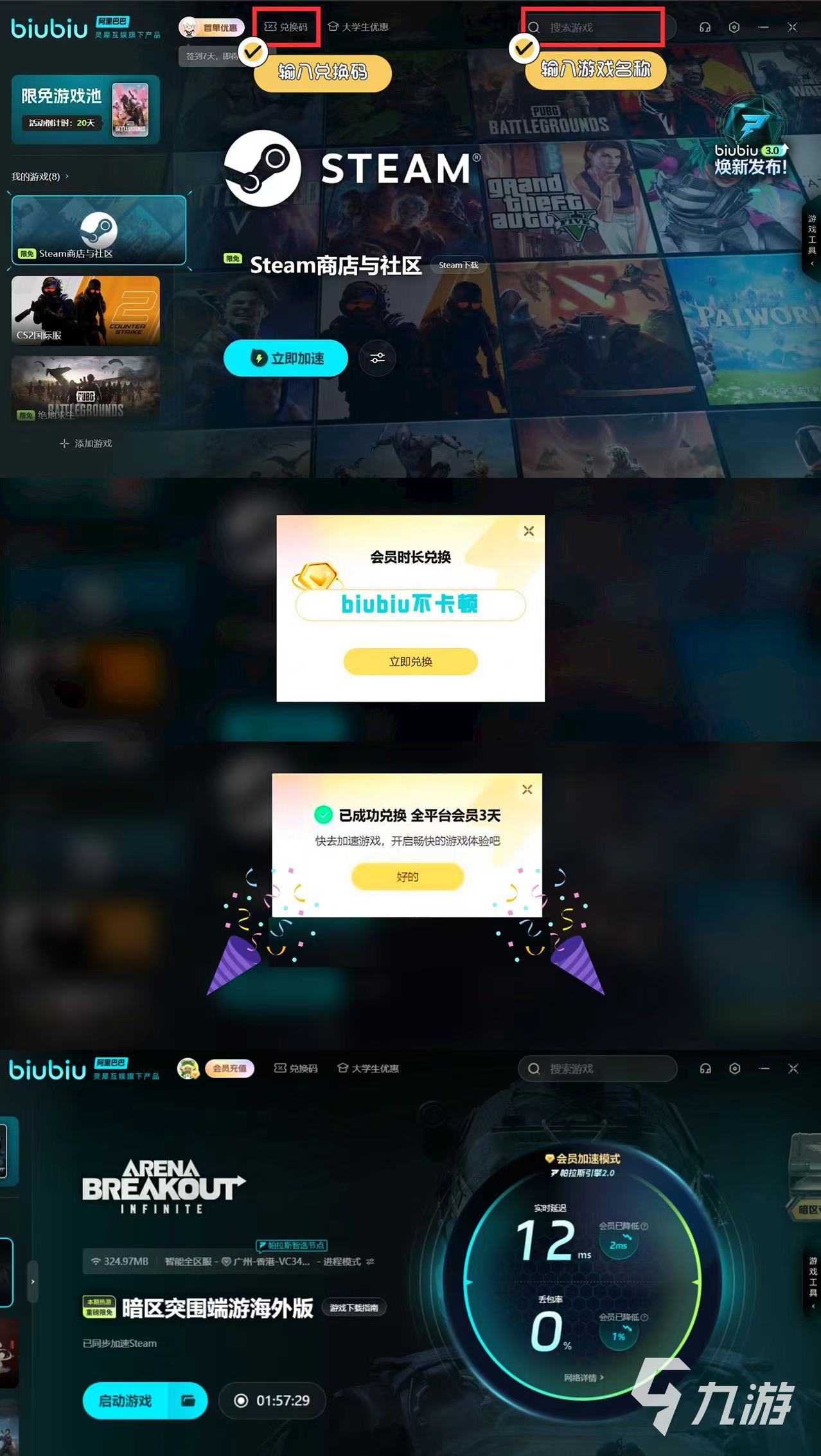 攻略大全app_攻略大全搜索版手机游戏软件_游戏攻略搜索大全手机版