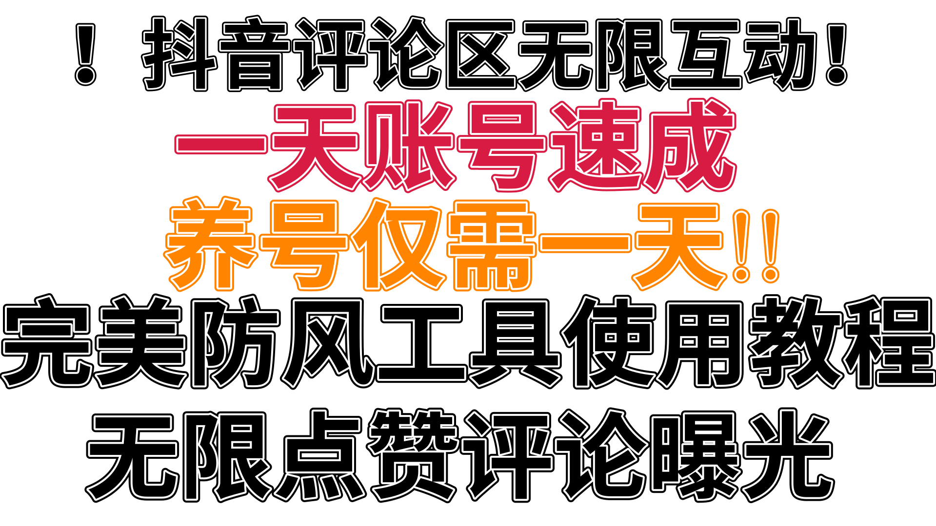 抖音老号养号需要注销吗_抖音老号怎么重新养_抖音养号老号好养还是新号好养