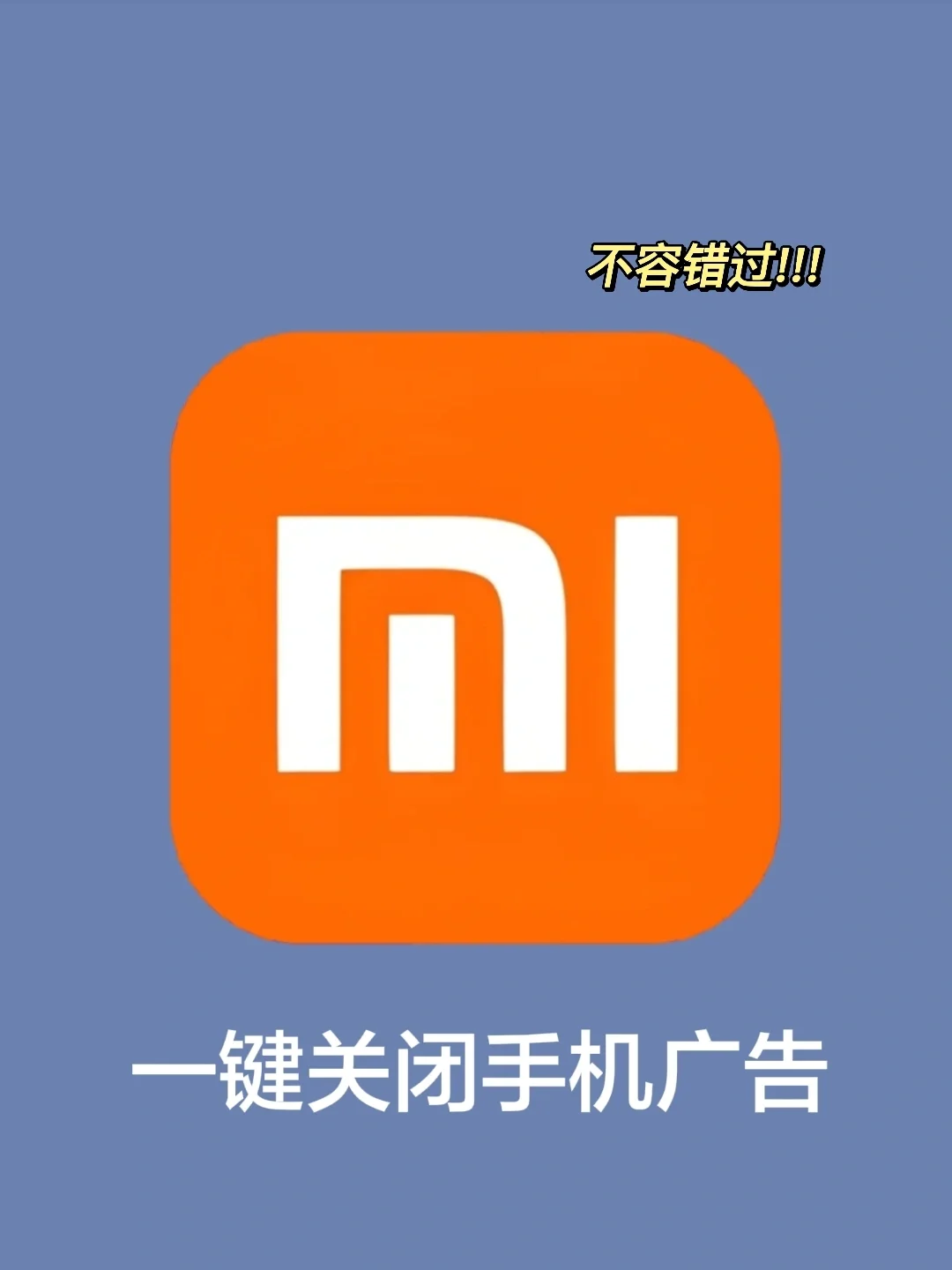 小米手机游戏加速怎么关闭_小米加速关闭手机游戏怎么设置_小米关闭游戏加速器