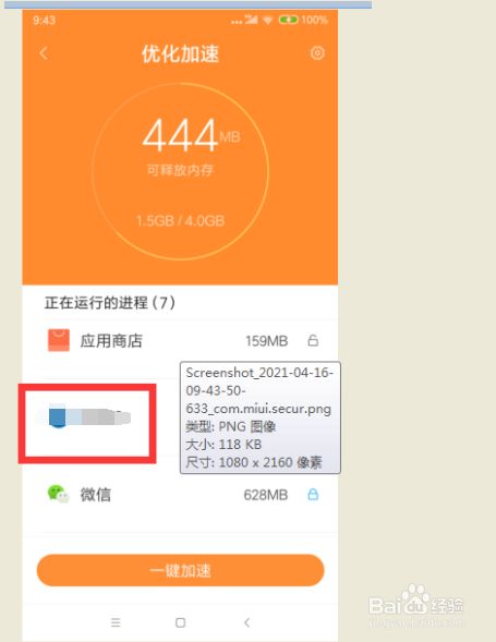 小米关闭游戏加速器_小米手机游戏加速怎么关闭_小米加速关闭手机游戏怎么设置